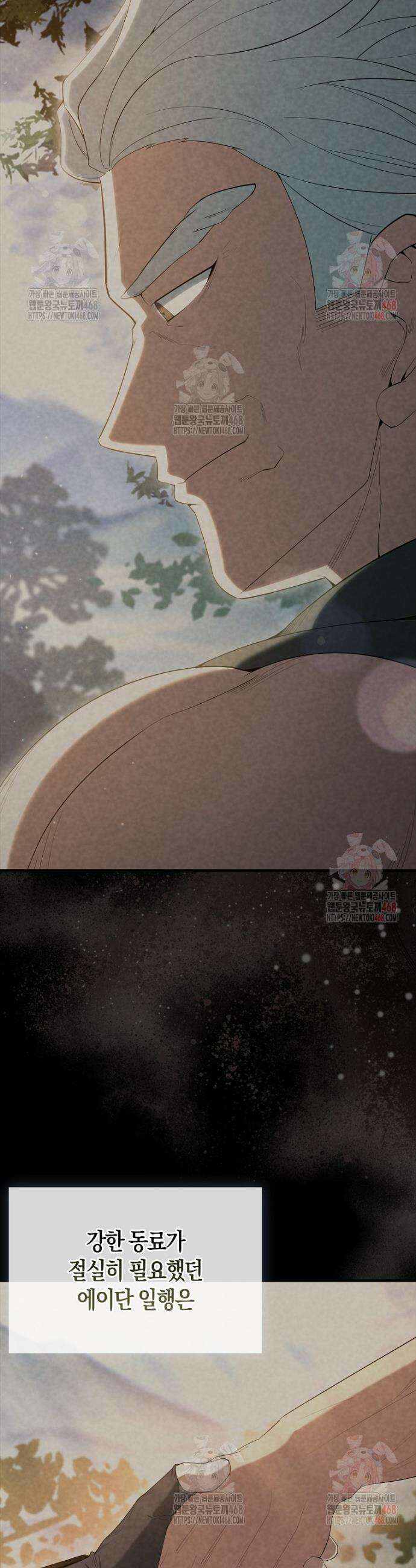 엑스트라가 너무 강함 89화 20