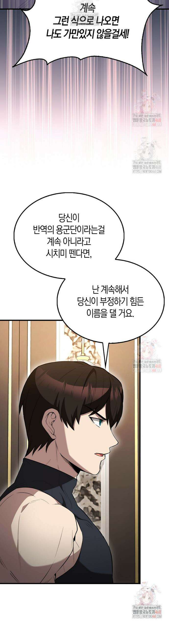 엑스트라가 너무 강함 89화 25