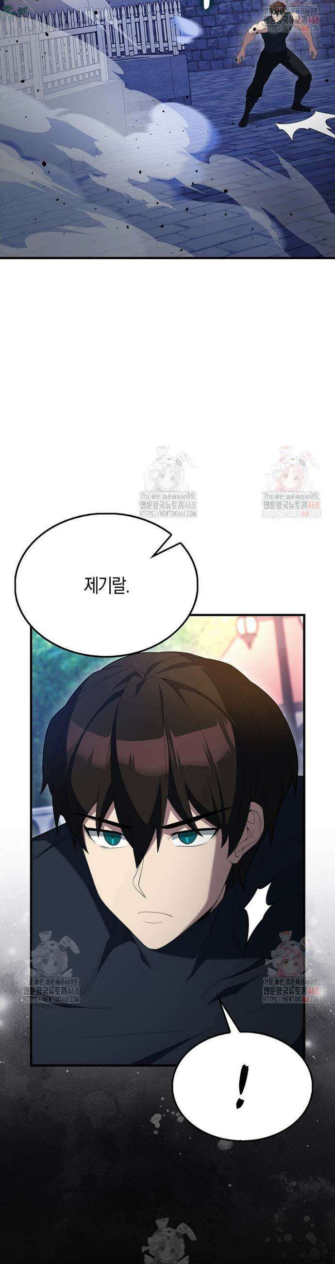 엑스트라가 너무 강함 89화 39