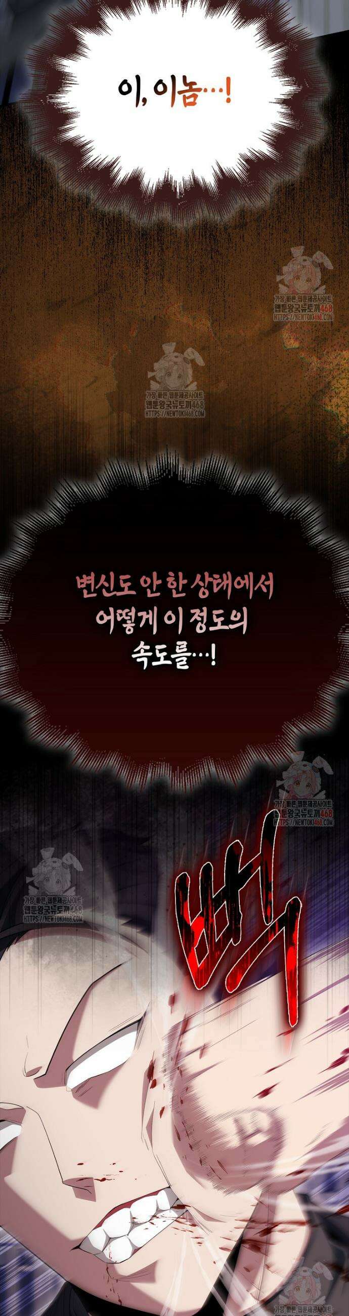 엑스트라가 너무 강함 89화 48