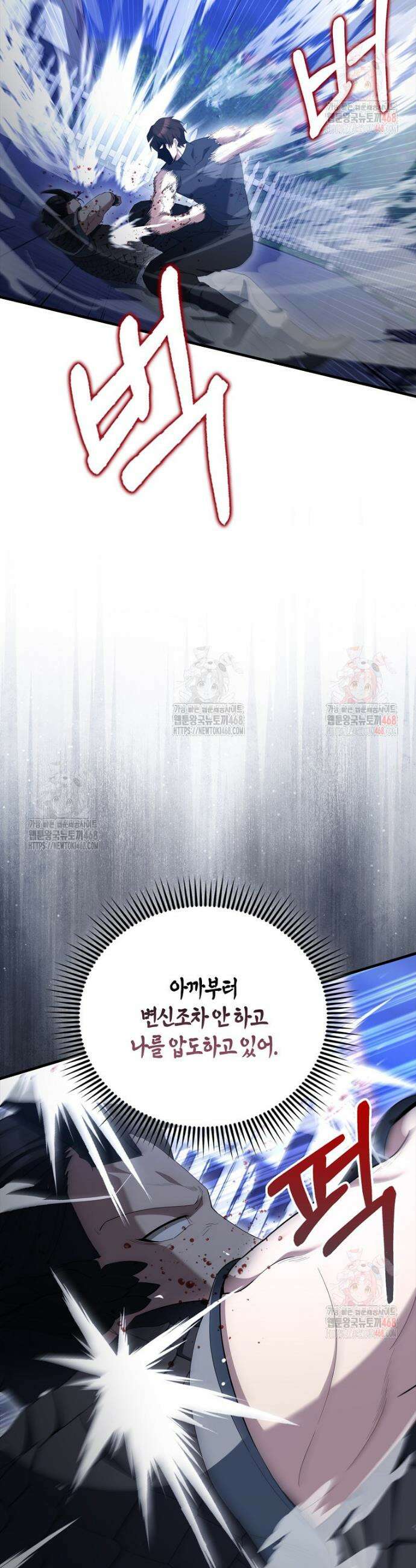 엑스트라가 너무 강함 89화 52