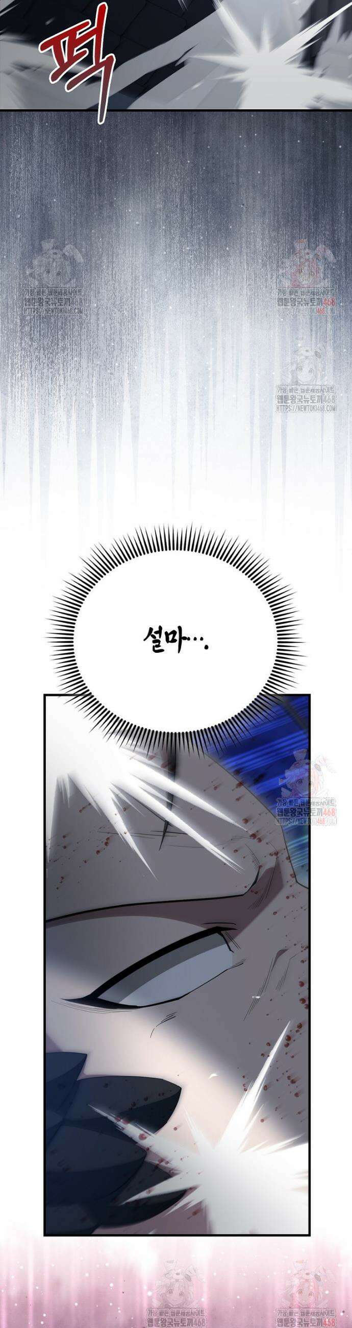 엑스트라가 너무 강함 89화 53