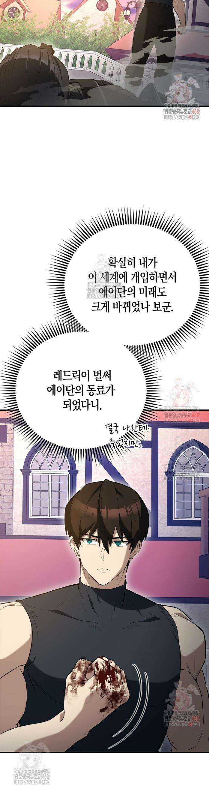 엑스트라가 너무 강함 89화 60