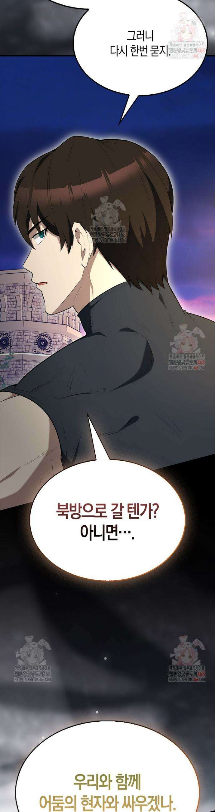 엑스트라가 너무 강함 89화 62