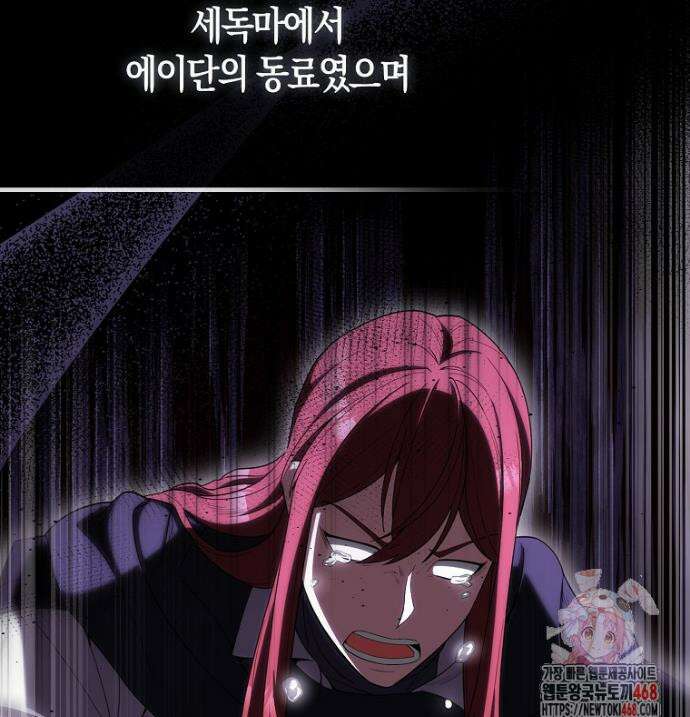 엑스트라가 너무 강함 89화 66
