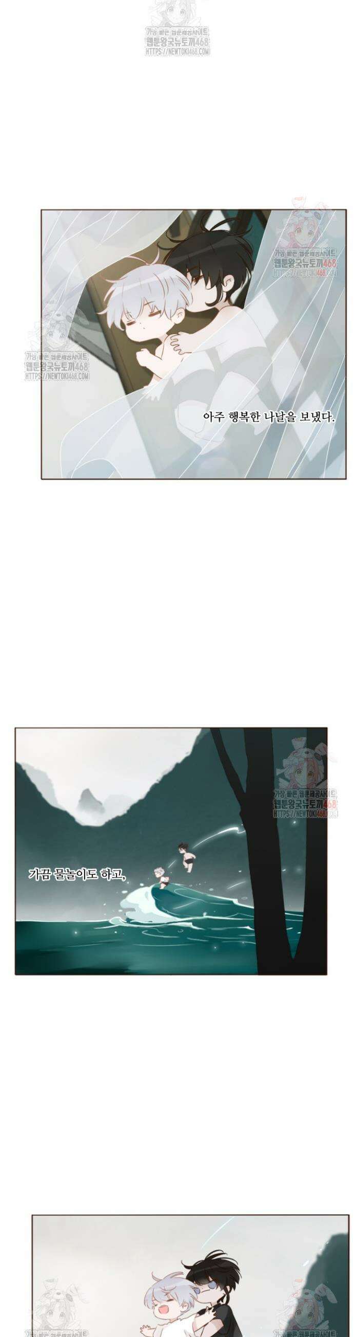 완벽한 개새끼 102화 2