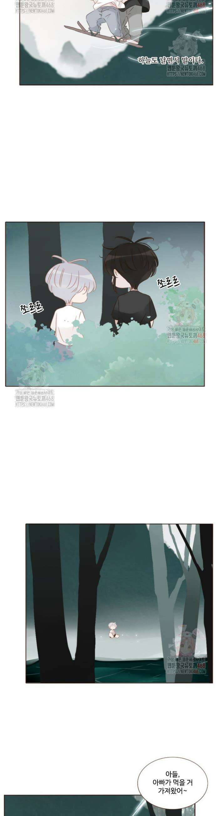완벽한 개새끼 102화 3