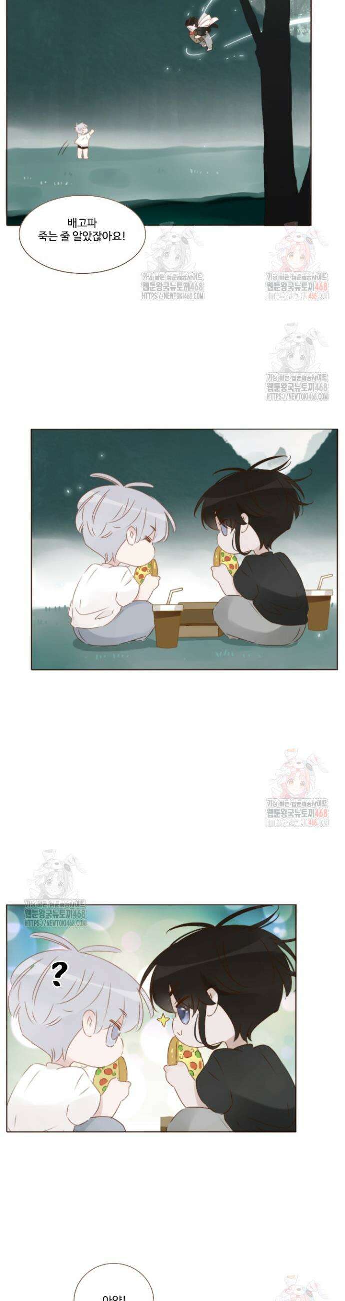 완벽한 개새끼 102화 4
