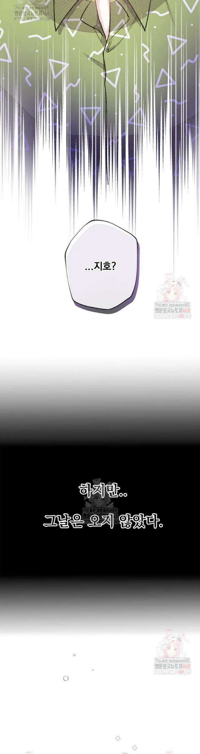 미스터 베타 80화 11