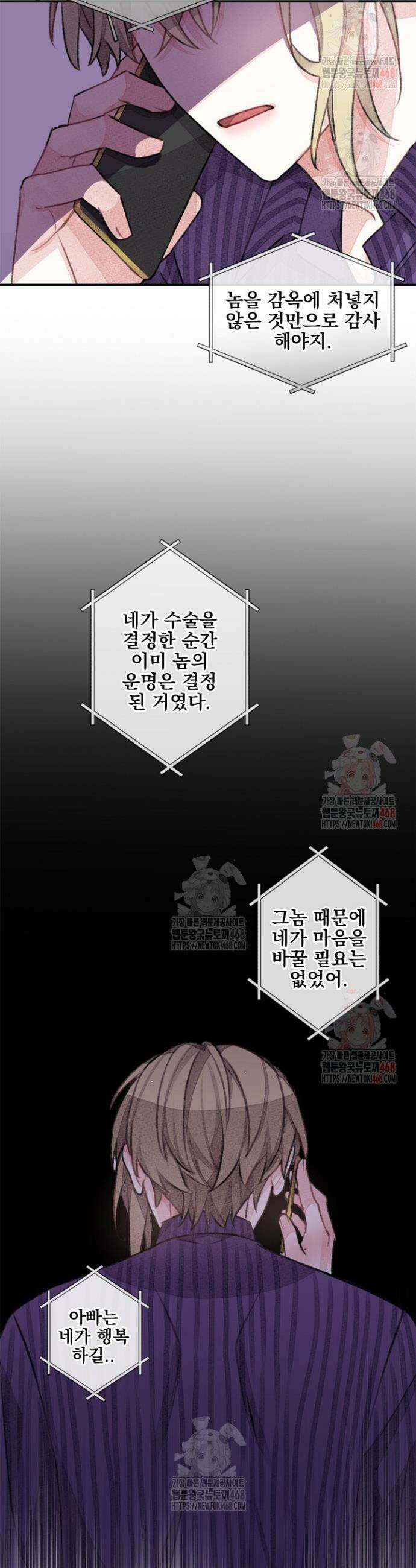 미스터 베타 80화 18