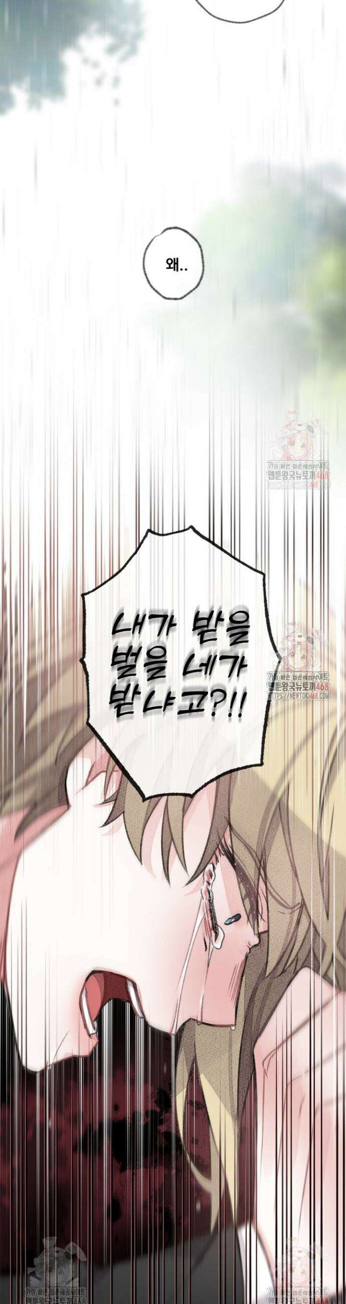 미스터 베타 80화 27