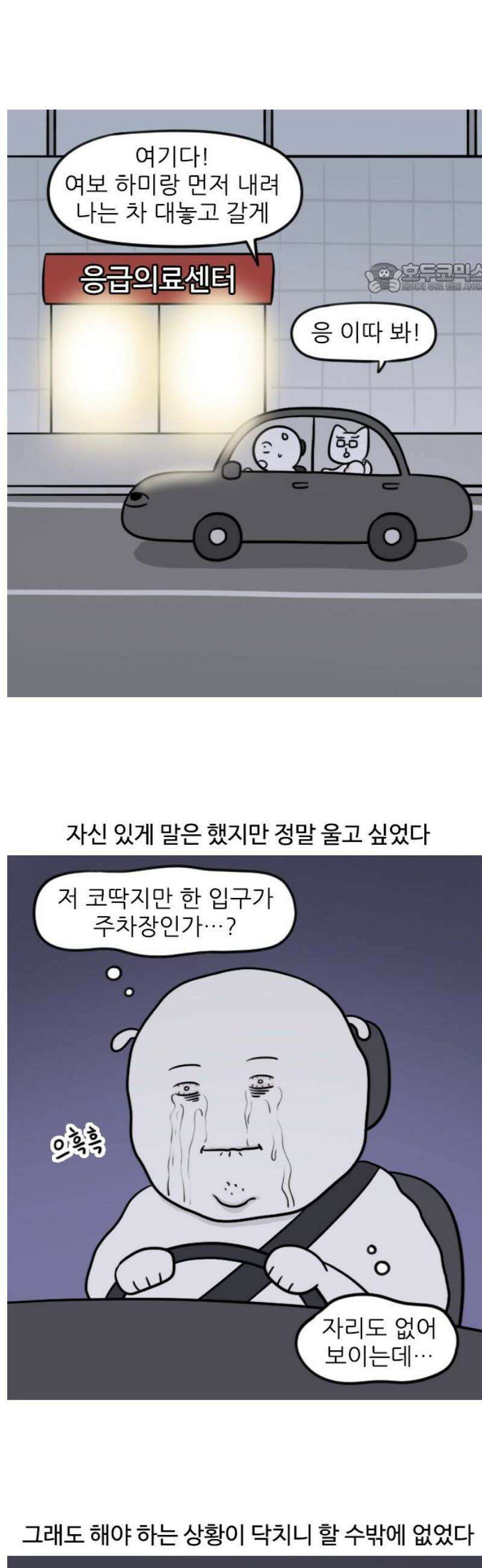 육아일기 시즌2 3화 열감기(3) 2