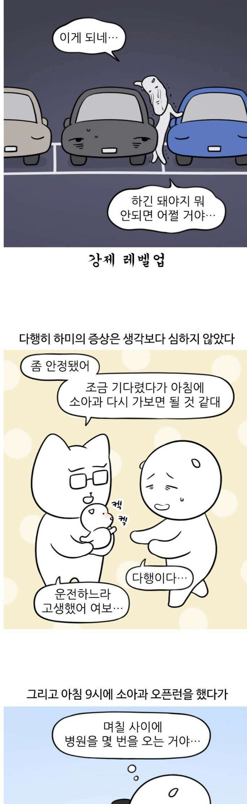 육아일기 시즌2 3화 열감기(3) 3