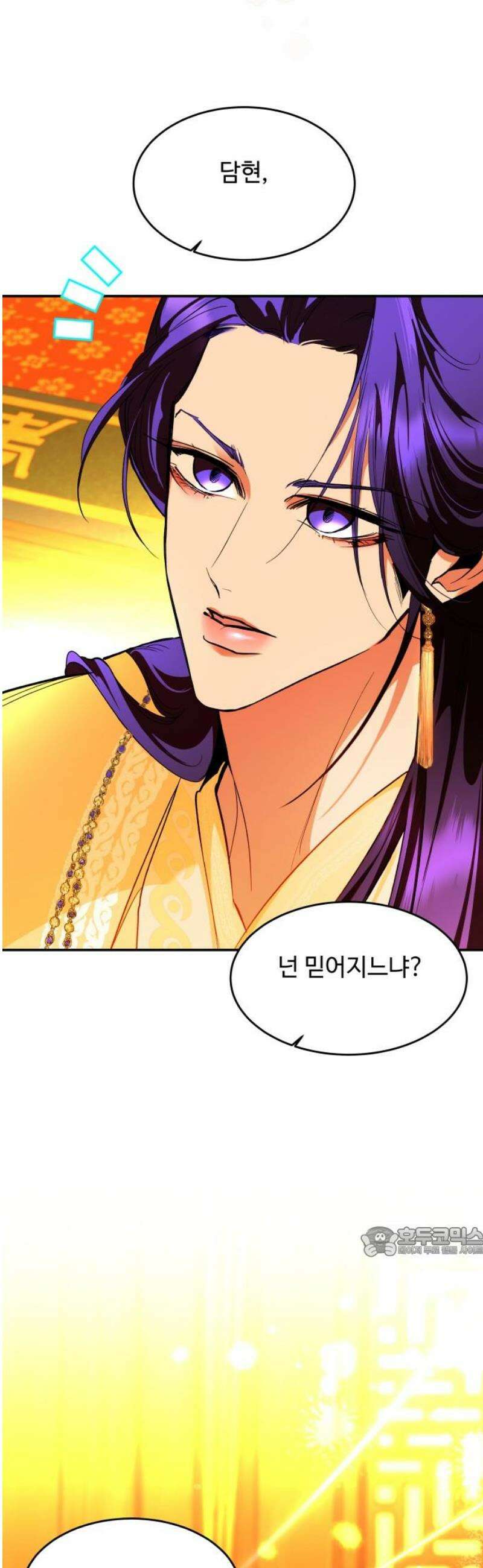 여신님의 호랑이 공략법 130화 : 태양이 머무르는 곳 [마지막화] 17