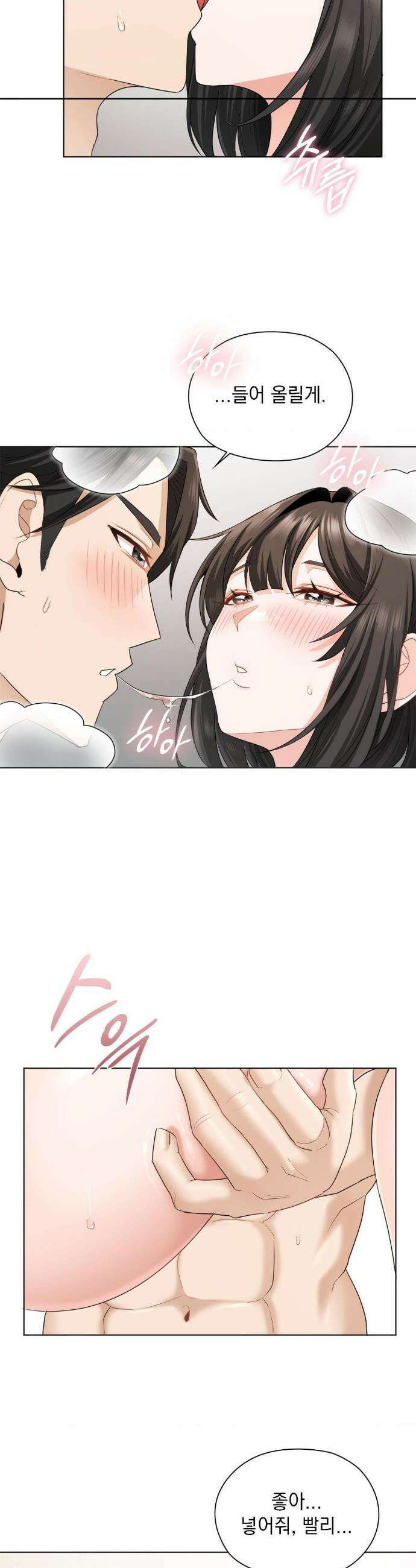 그녀가 하렘을 추천한다 5화 2