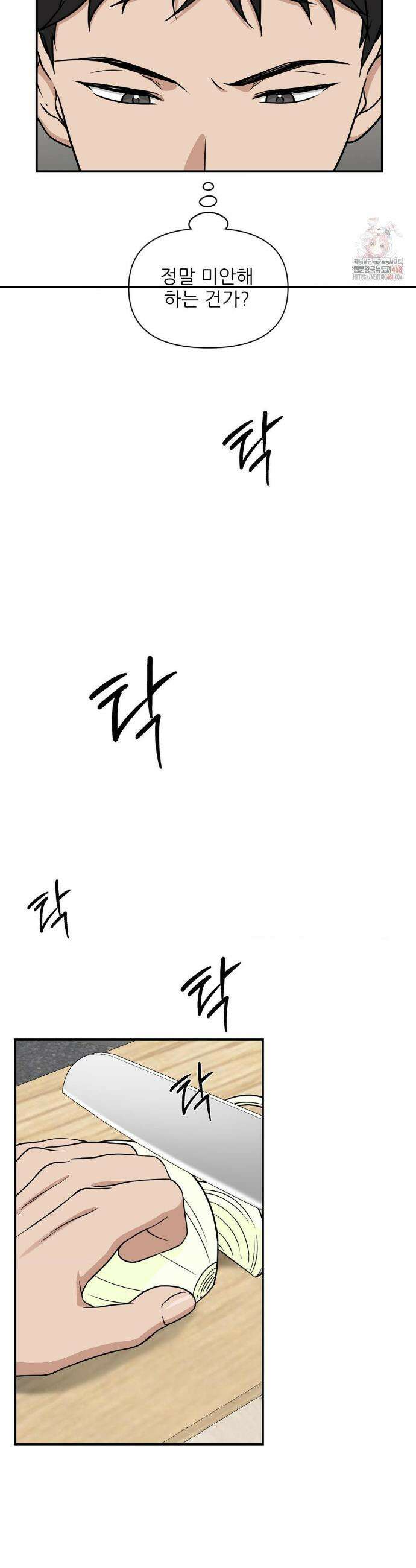 HONEYBEE (허니비) 16화 6