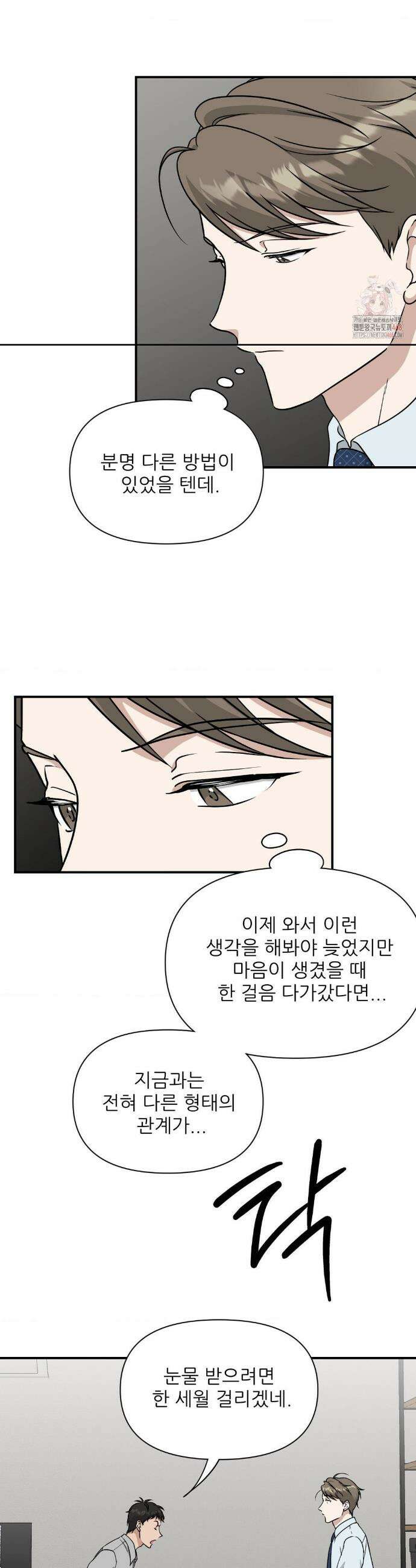 HONEYBEE (허니비) 16화 7