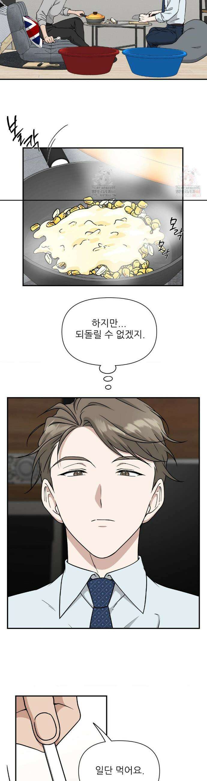 HONEYBEE (허니비) 16화 8