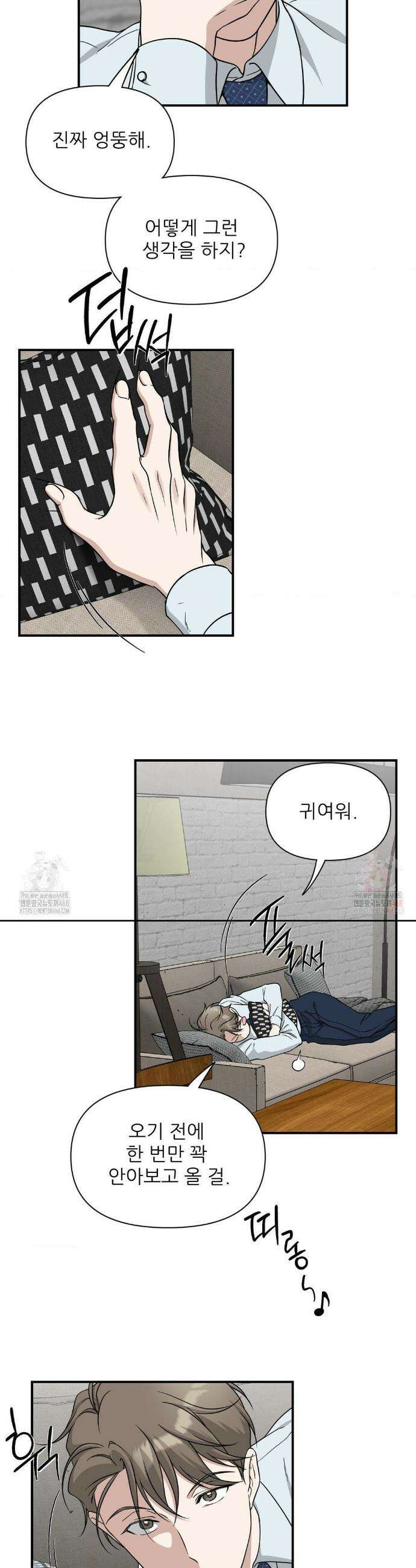 HONEYBEE (허니비) 16화 17