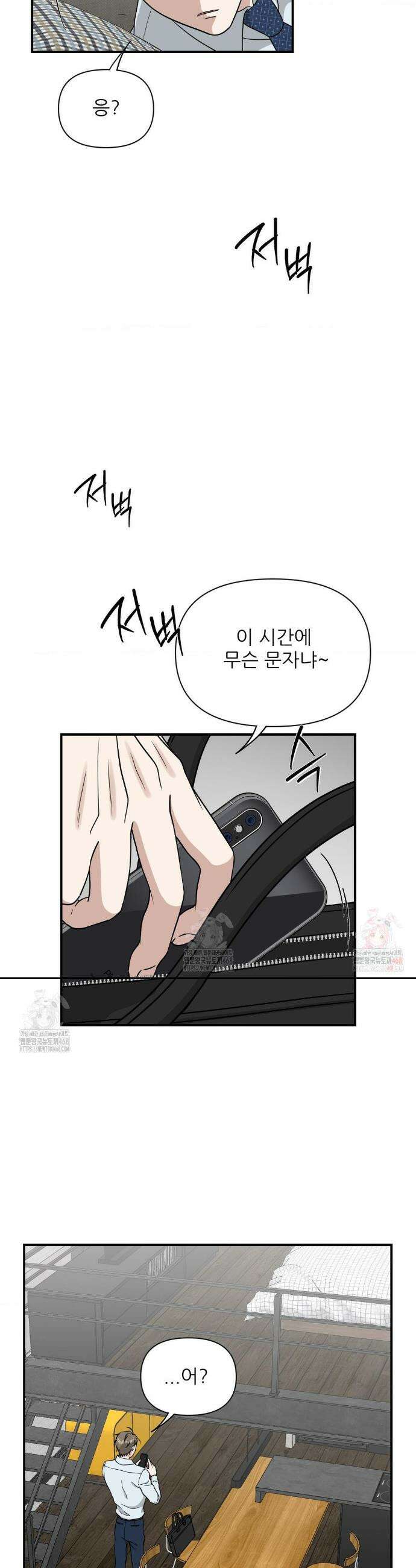 HONEYBEE (허니비) 16화 18