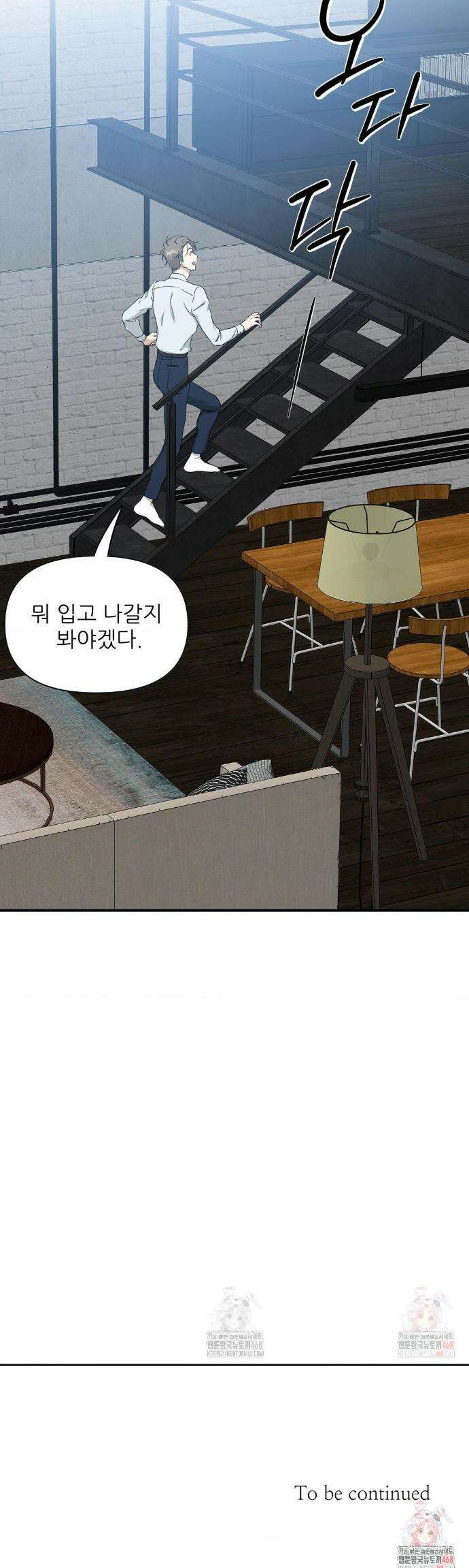 HONEYBEE (허니비) 16화 22