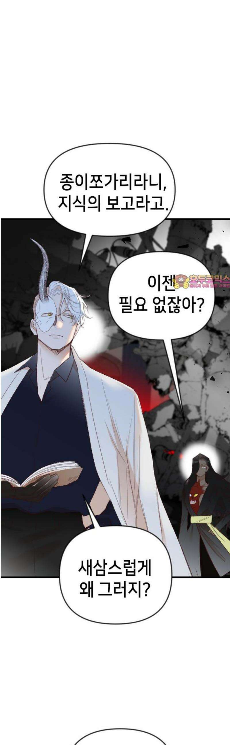 데빌샷 182화 장막 너머 (5) 1