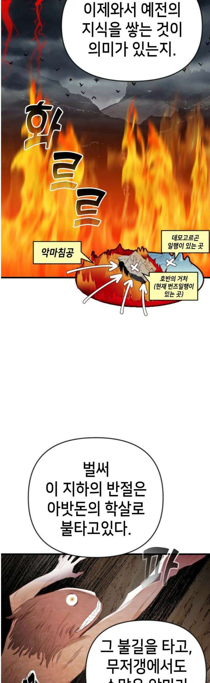 데빌샷 182화 장막 너머 (5) 3