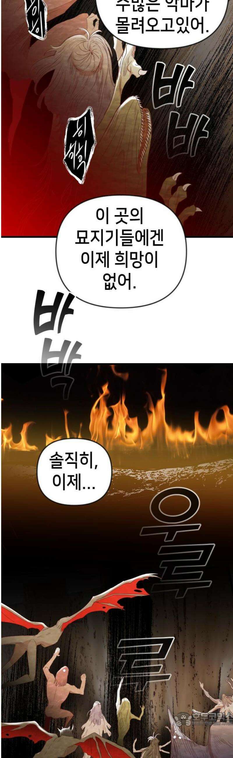 데빌샷 182화 장막 너머 (5) 4