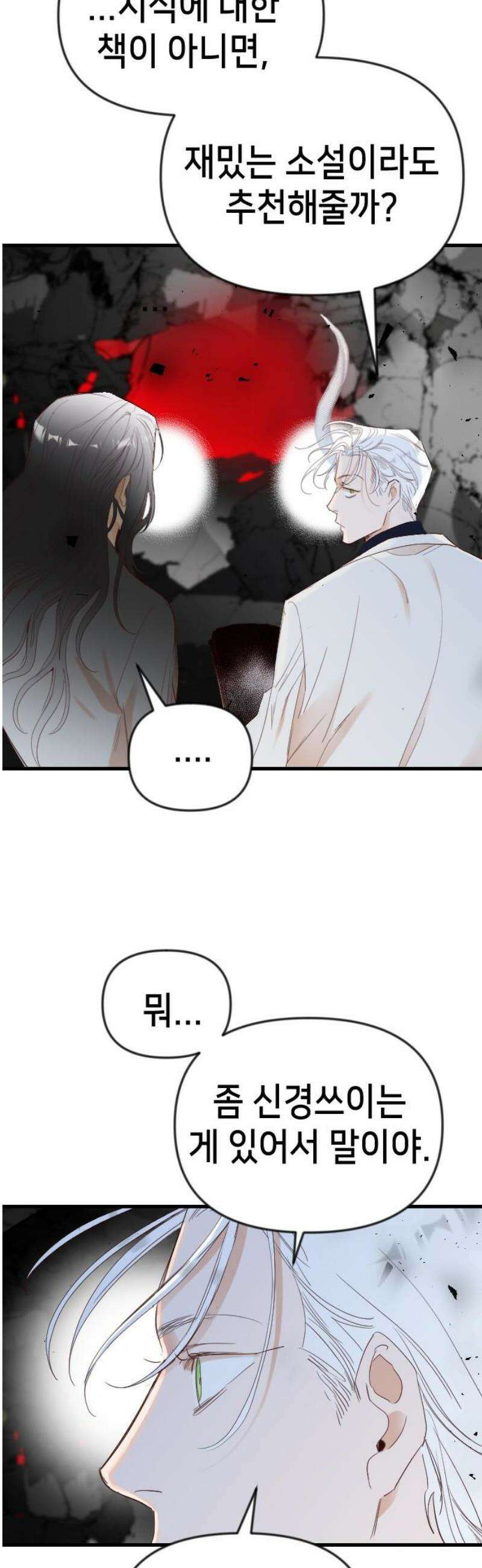 데빌샷 182화 장막 너머 (5) 6