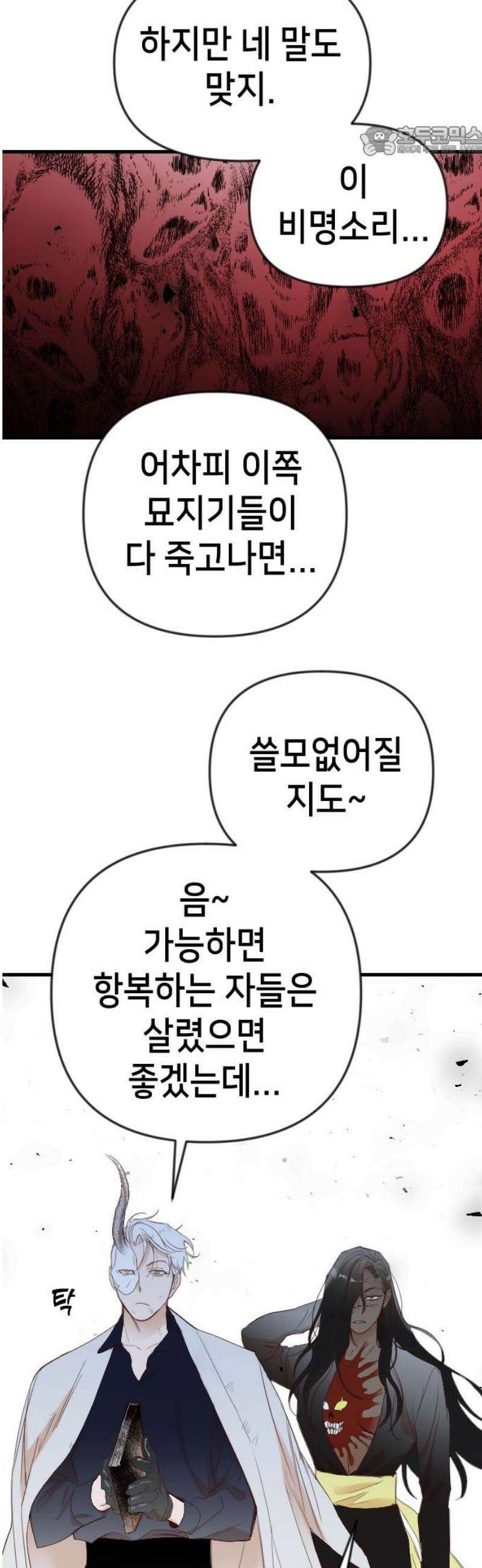 데빌샷 182화 장막 너머 (5) 7