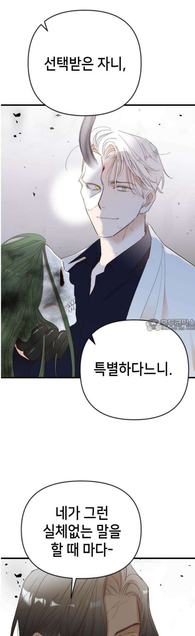 데빌샷 182화 장막 너머 (5) 13