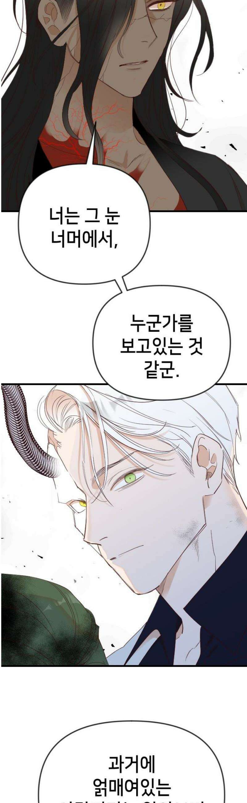 데빌샷 182화 장막 너머 (5) 14