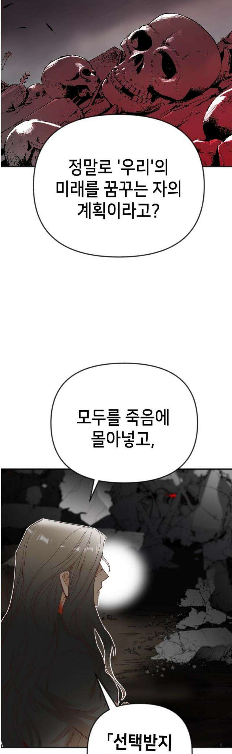 데빌샷 182화 장막 너머 (5) 16