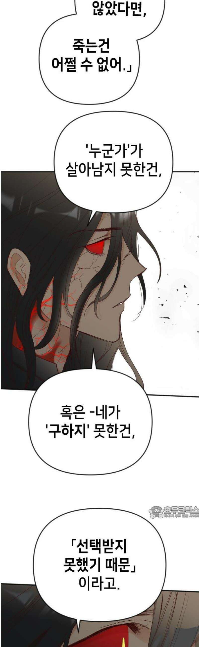 데빌샷 182화 장막 너머 (5) 17