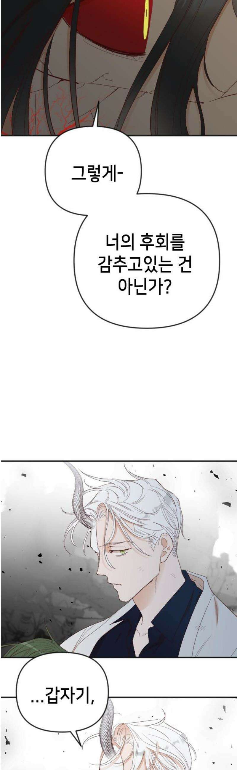 데빌샷 182화 장막 너머 (5) 18