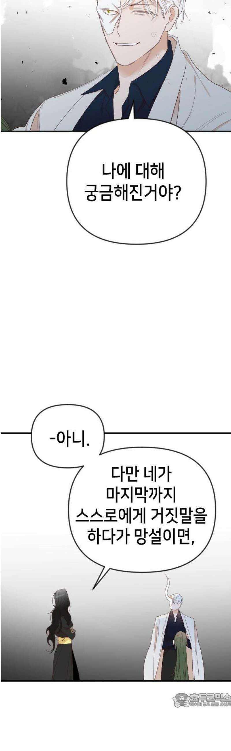 데빌샷 182화 장막 너머 (5) 19