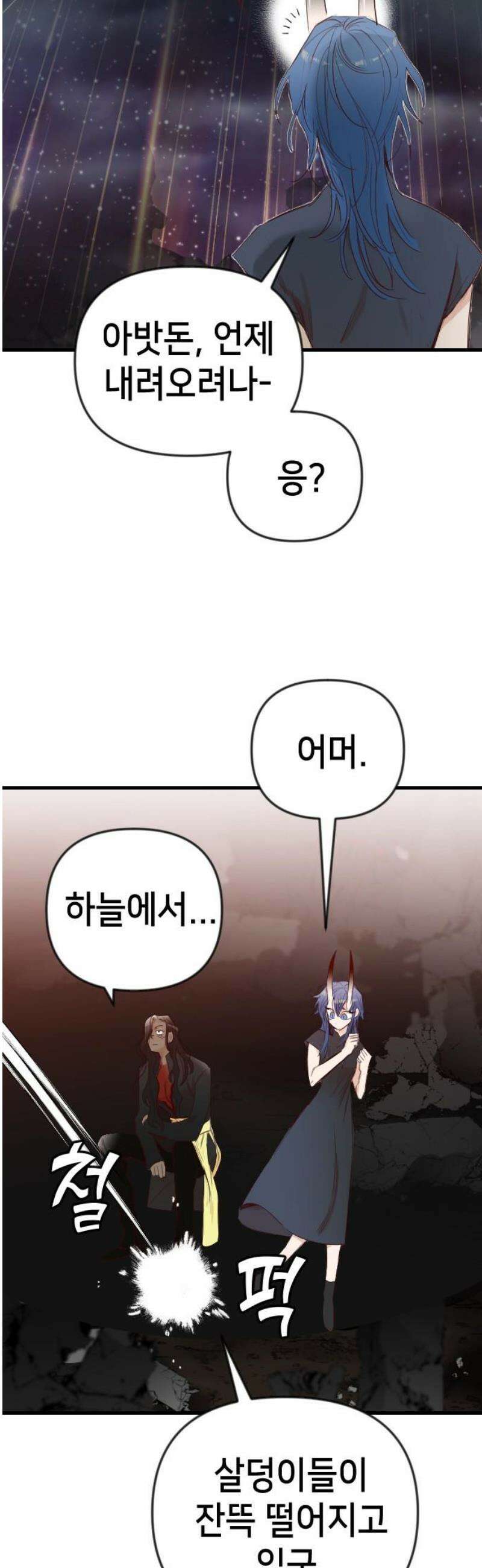 데빌샷 182화 장막 너머 (5) 29