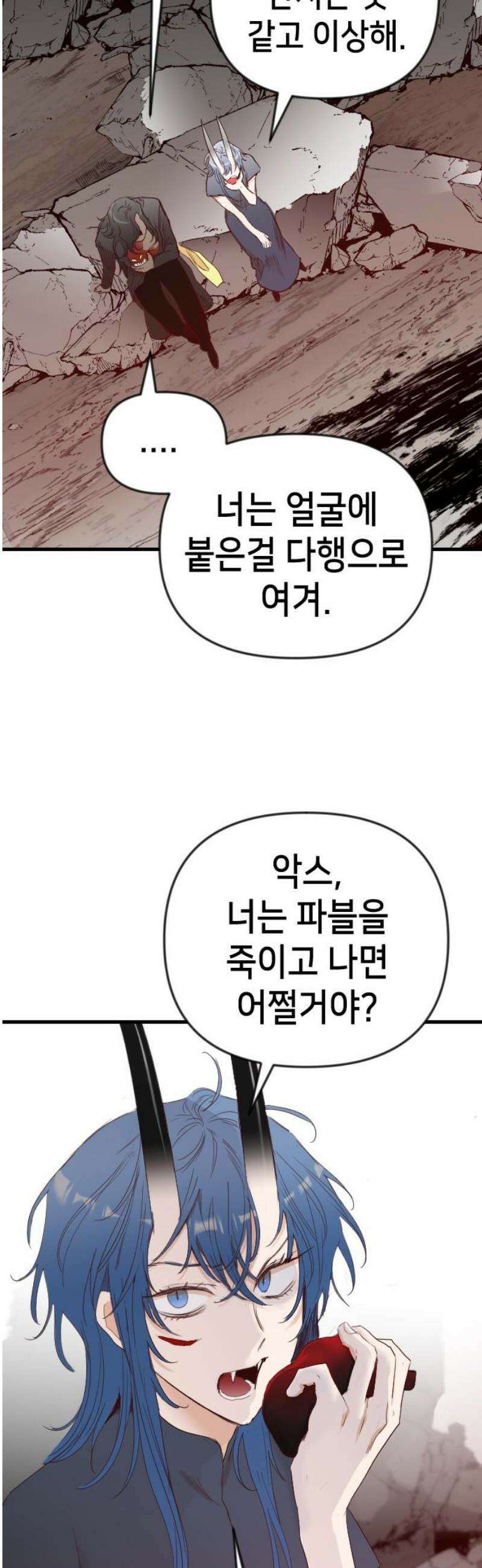 데빌샷 182화 장막 너머 (5) 31