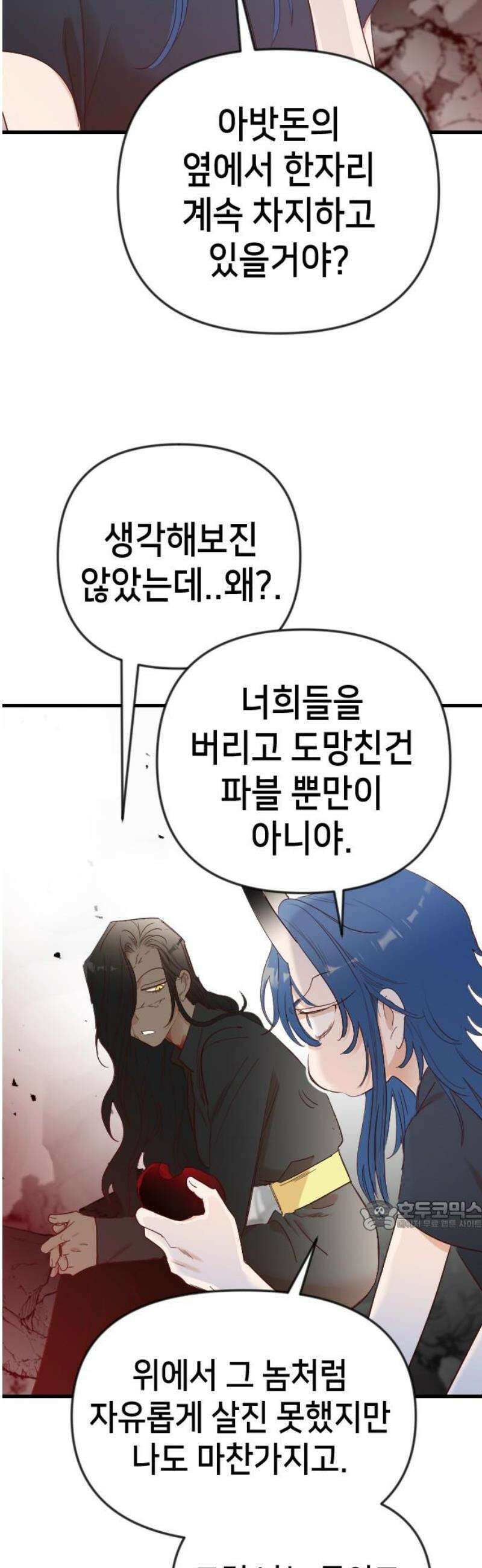 데빌샷 182화 장막 너머 (5) 32