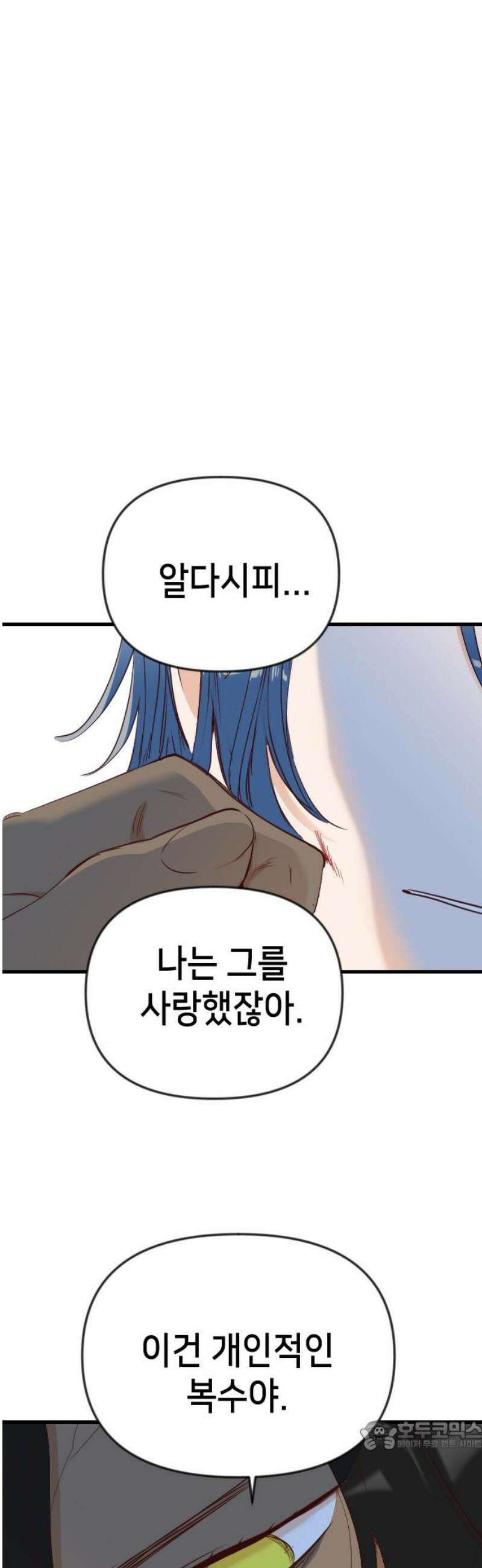 데빌샷 182화 장막 너머 (5) 34
