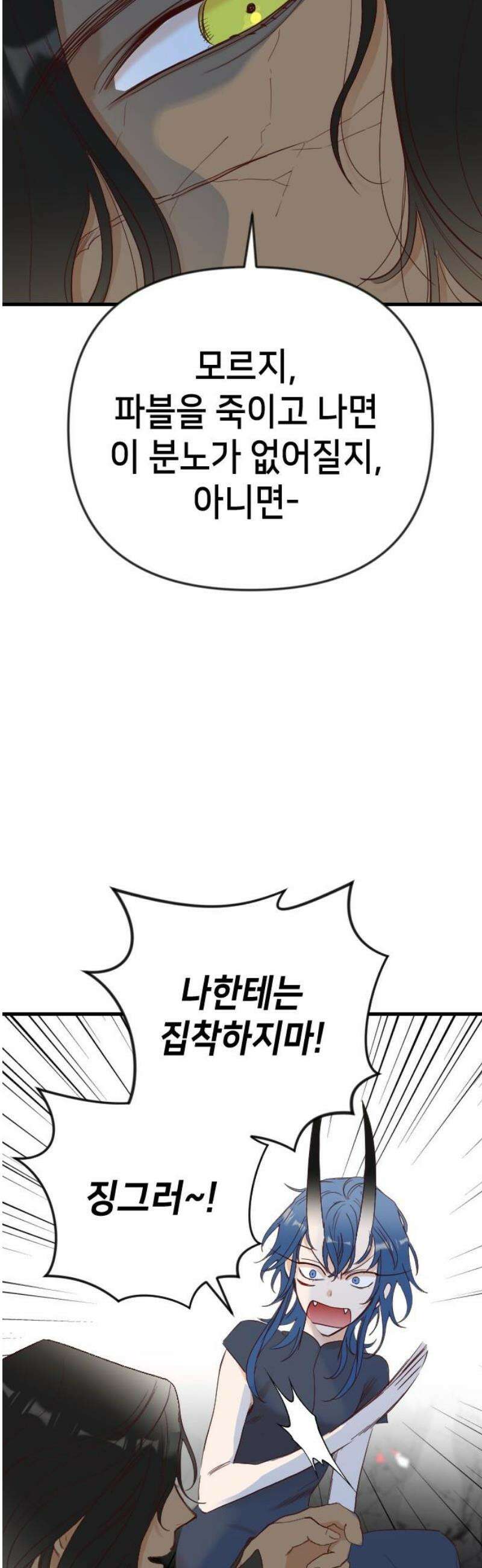 데빌샷 182화 장막 너머 (5) 35