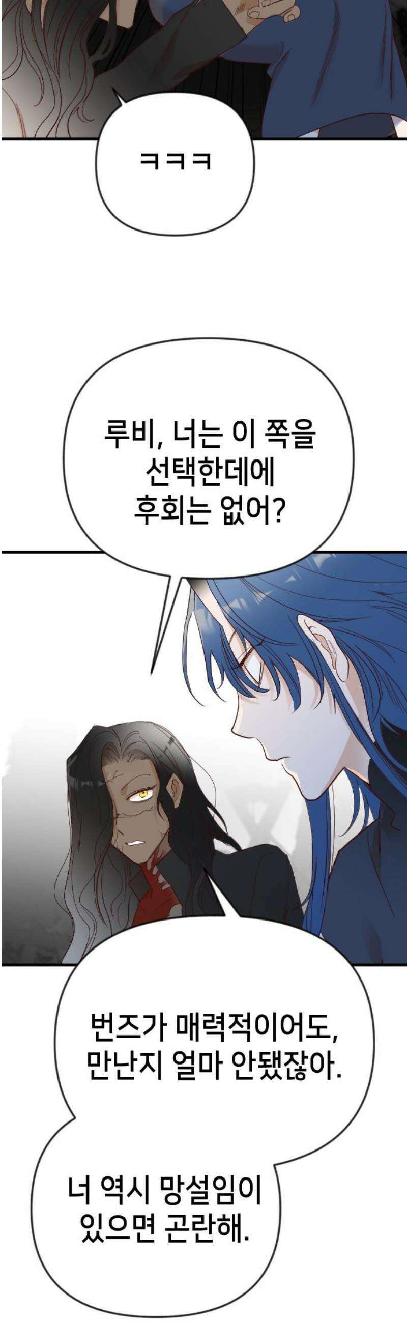 데빌샷 182화 장막 너머 (5) 36