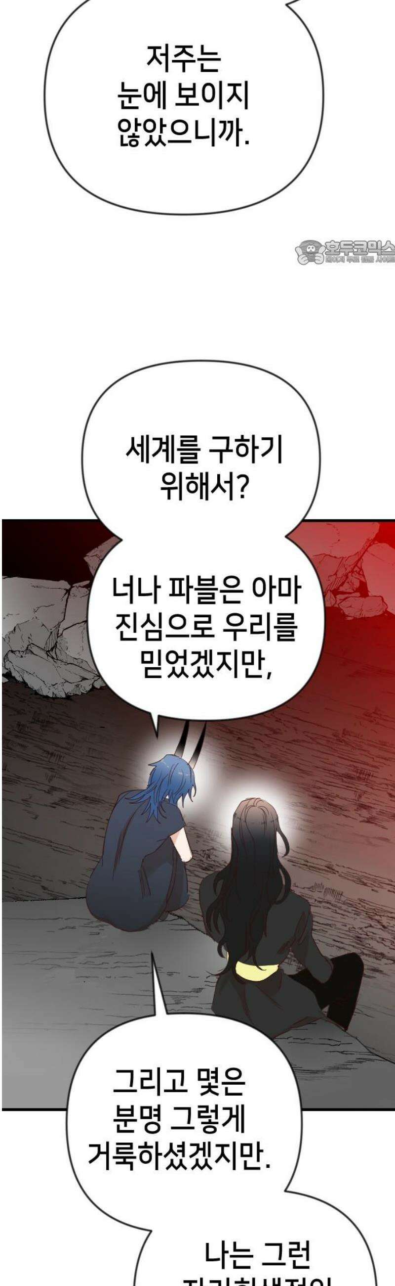 데빌샷 182화 장막 너머 (5) 39