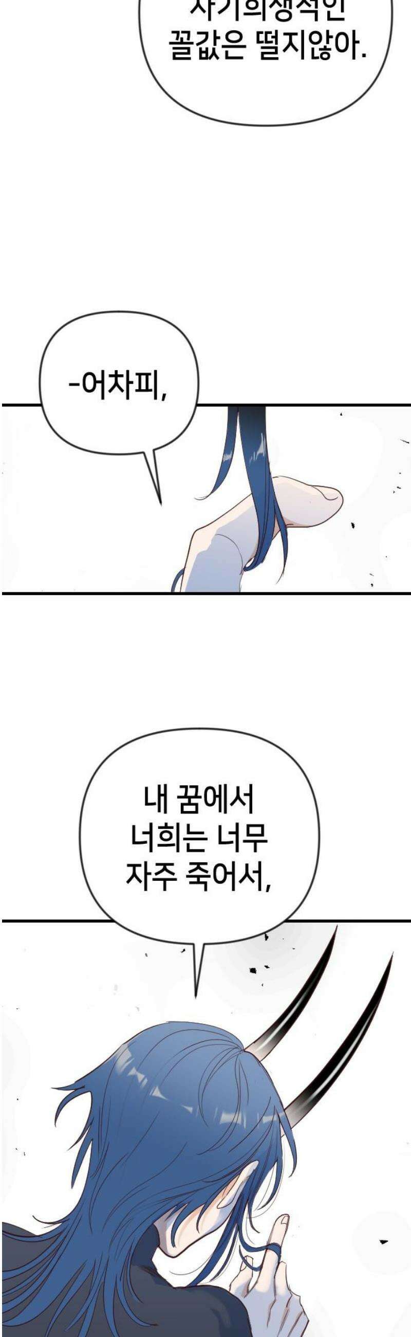 데빌샷 182화 장막 너머 (5) 40