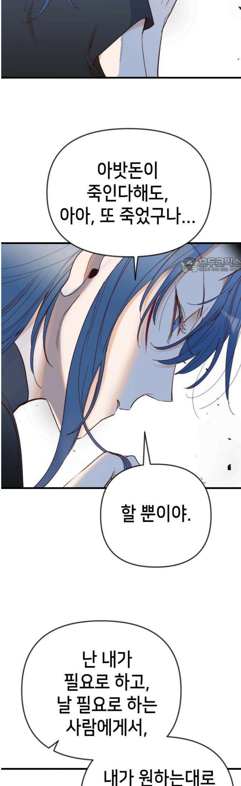 데빌샷 182화 장막 너머 (5) 41