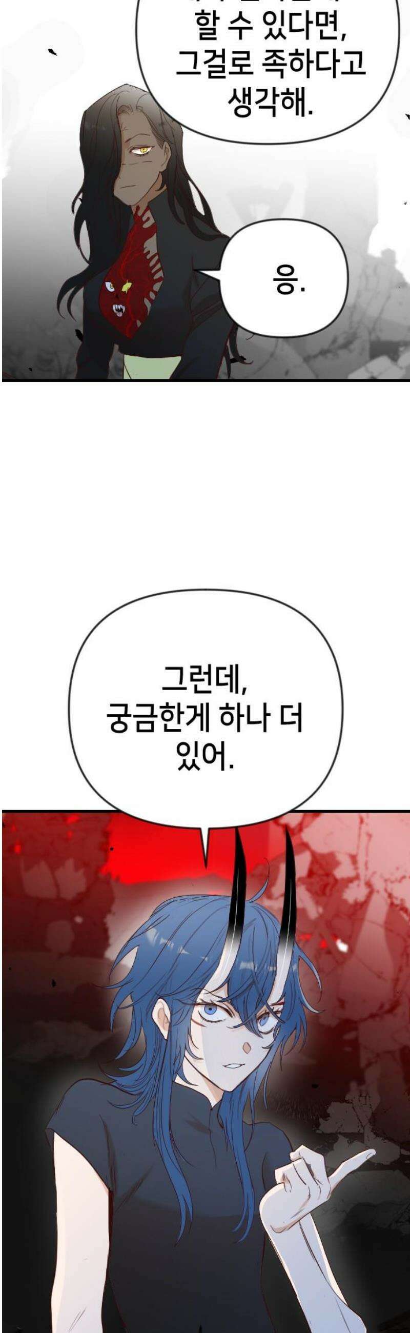 데빌샷 182화 장막 너머 (5) 42