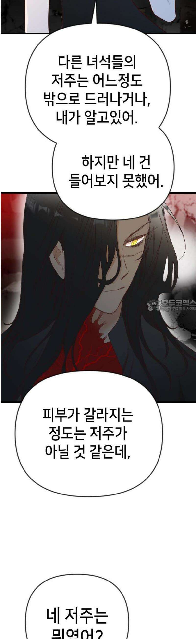 데빌샷 182화 장막 너머 (5) 43