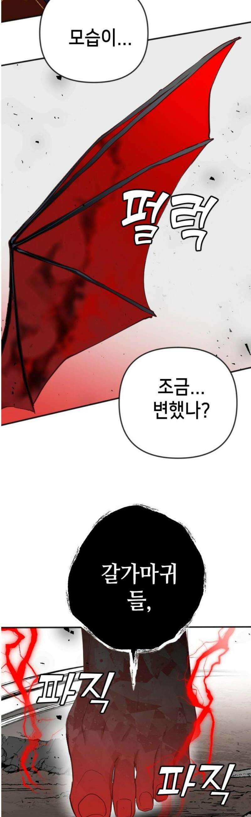 데빌샷 182화 장막 너머 (5) 46