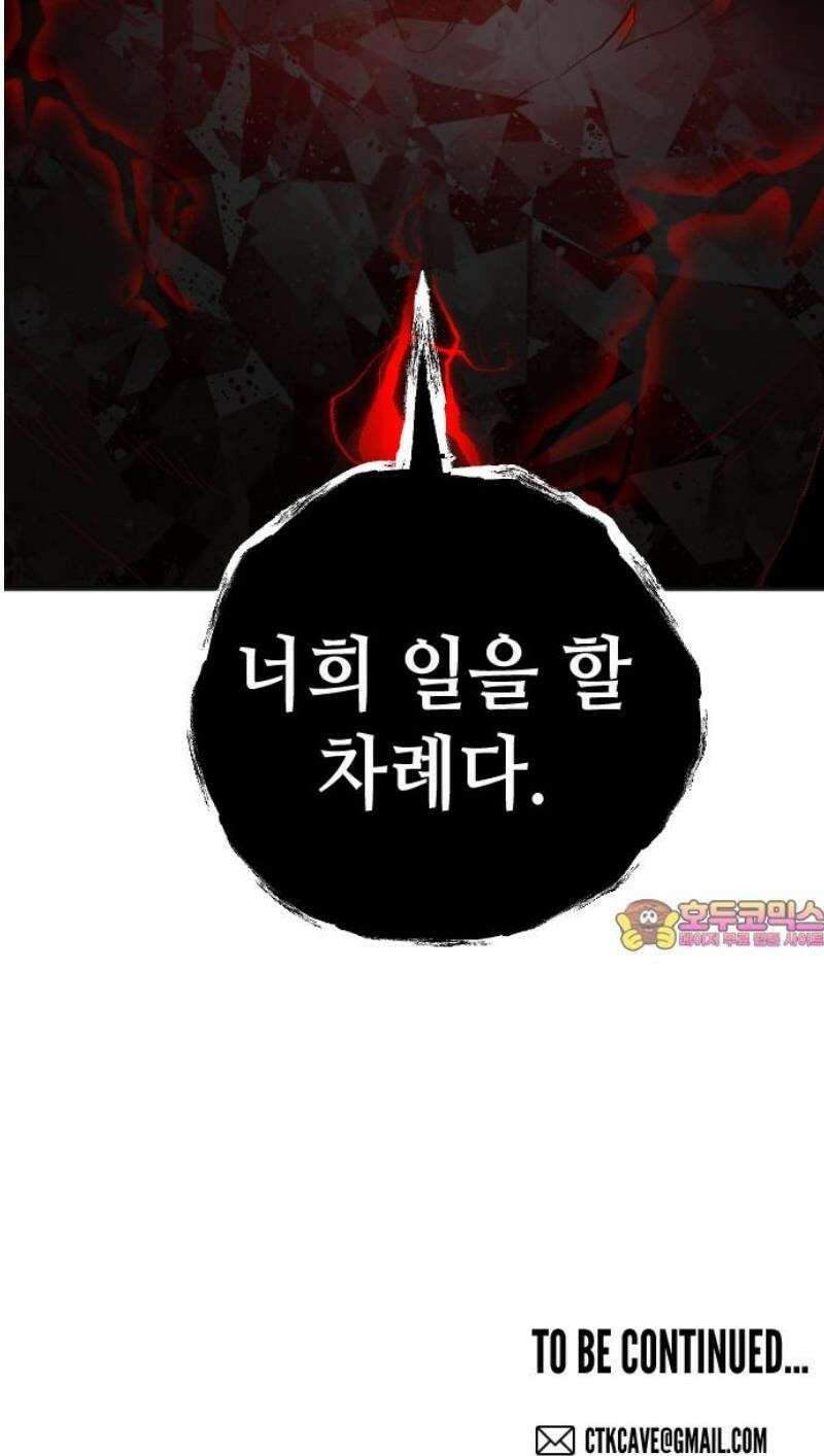 데빌샷 182화 장막 너머 (5) 48