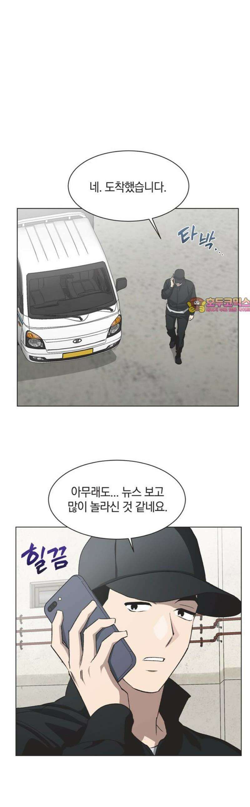 불완전 신데렐라물 77화 1